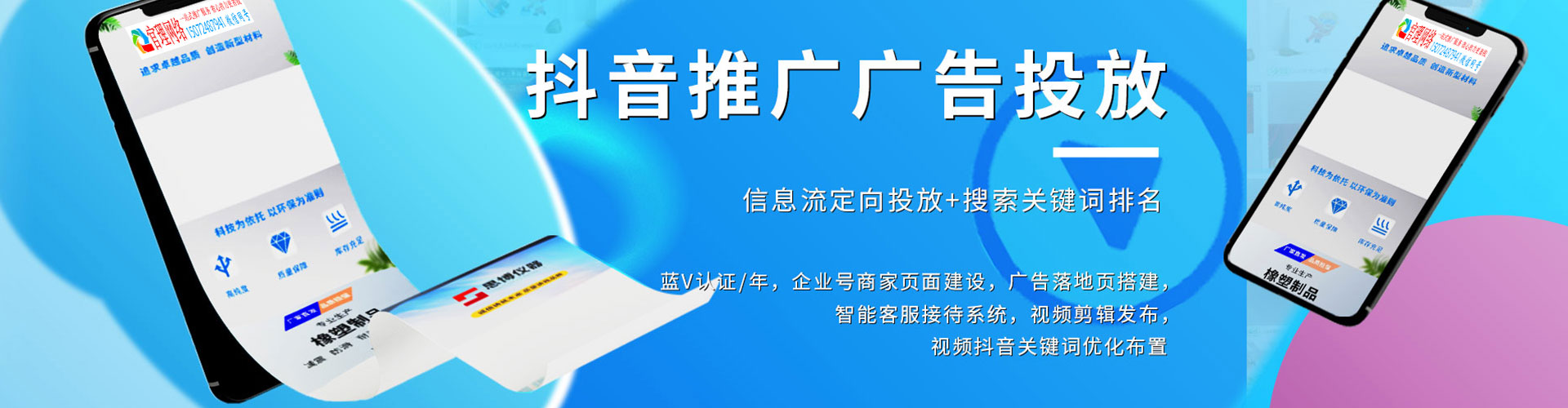 南通头条信息流