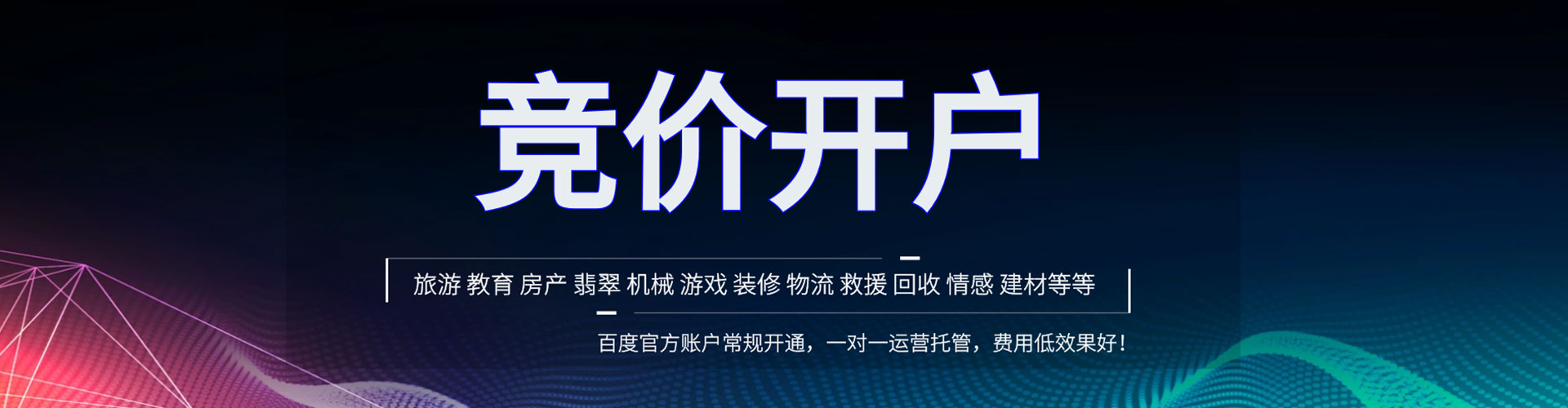 南通信息流大师