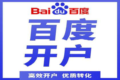 揭秘SEM开户的转化率提升之路